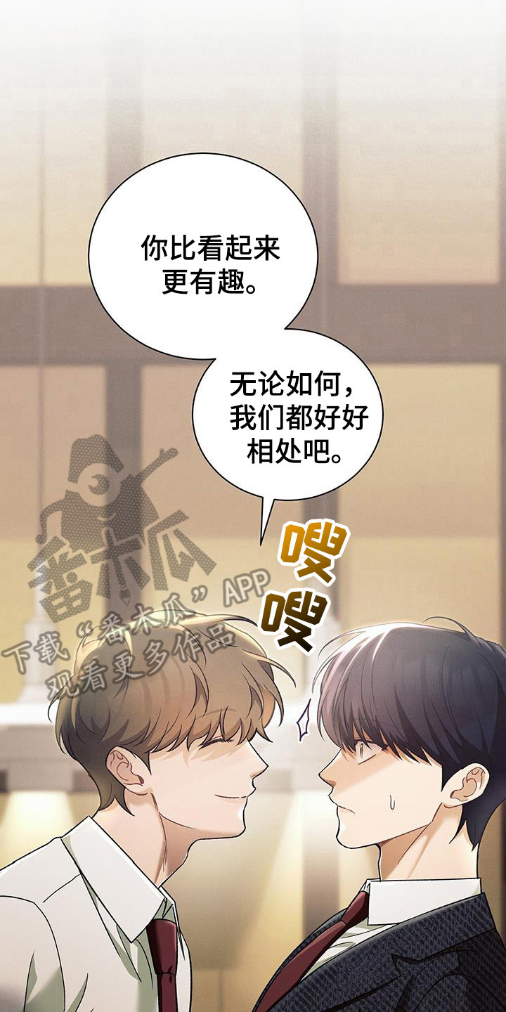 劲爆游戏漫画,第31章：双胞胎1图