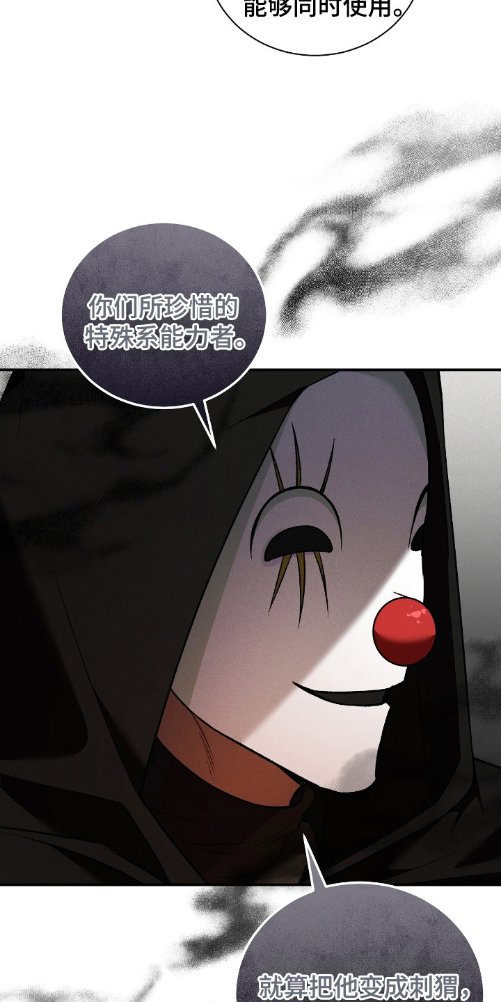 劲爆游戏漫画,第36章：为了年假4图