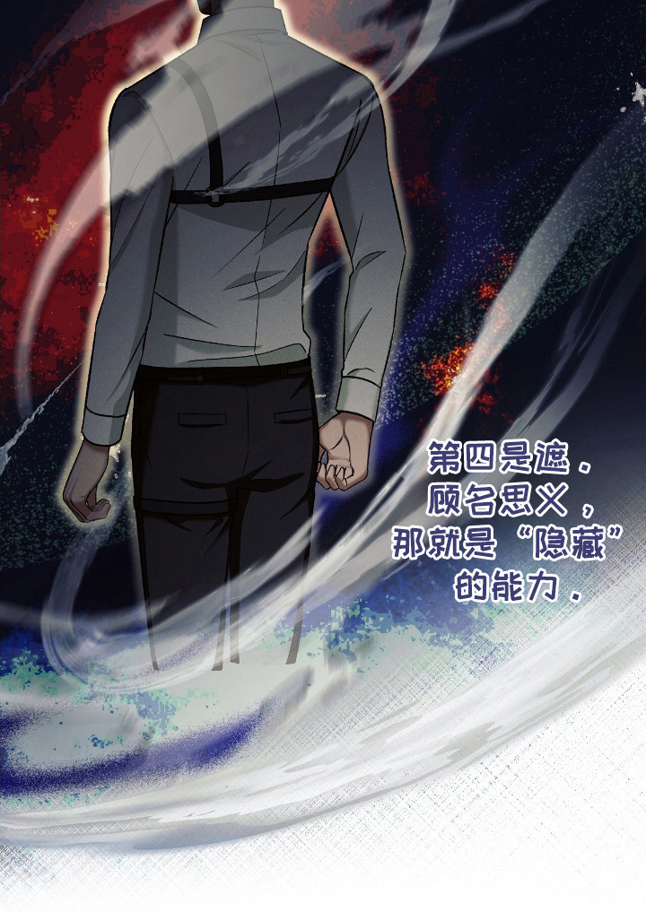 劲爆游戏漫画,第33章：小丑信徒团1图