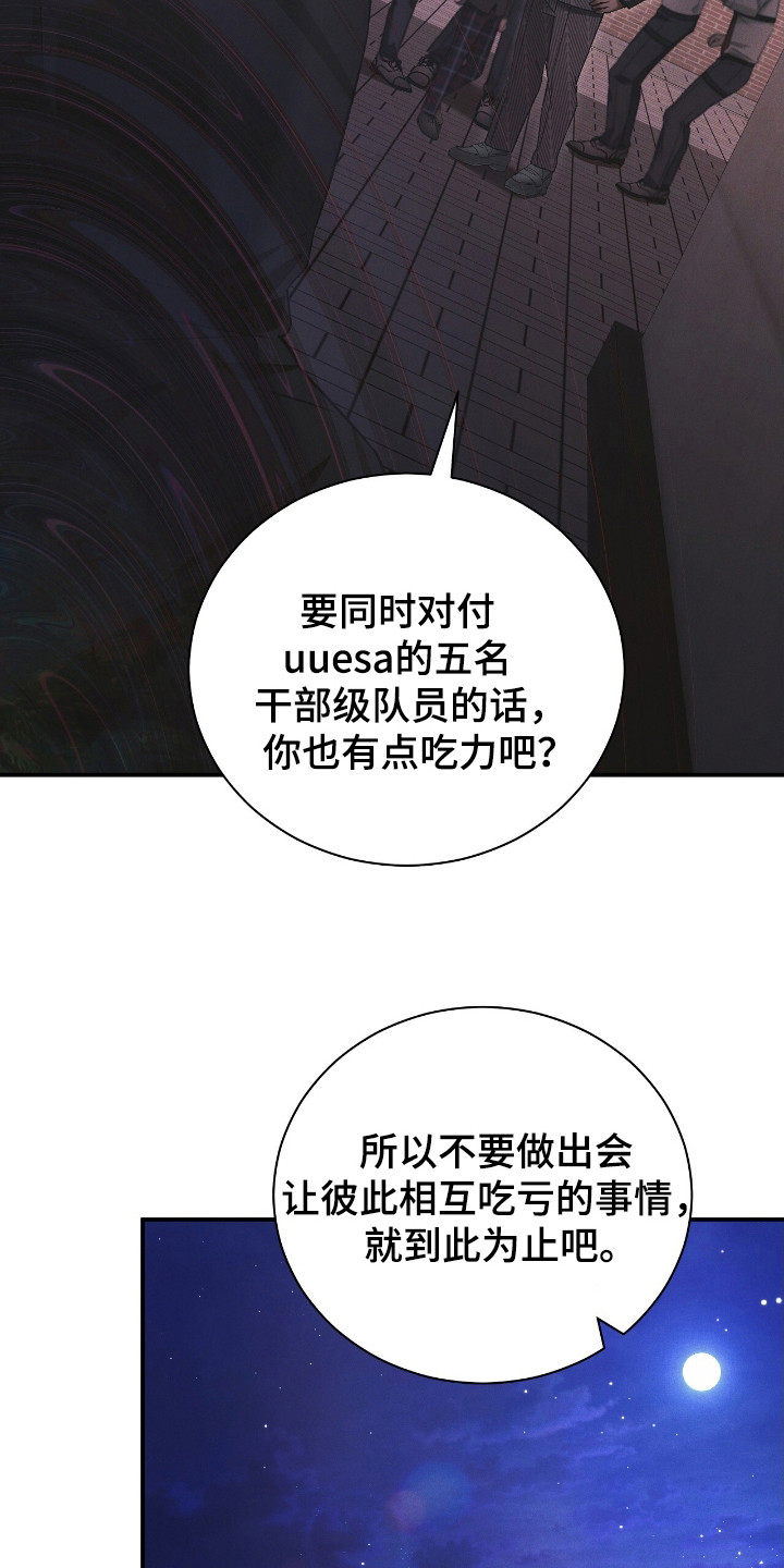 劲爆游戏视频混剪漫画,第36章：为了年假1图