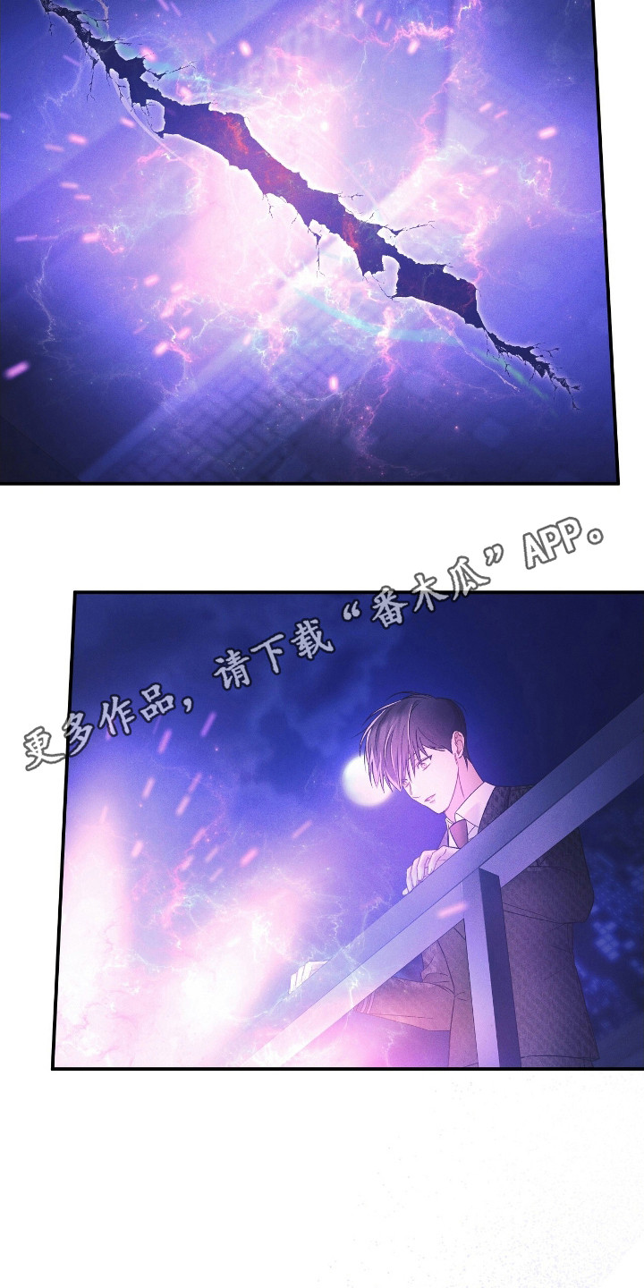 劲爆游戏动漫在线观看漫画,第38章：为了钱3图