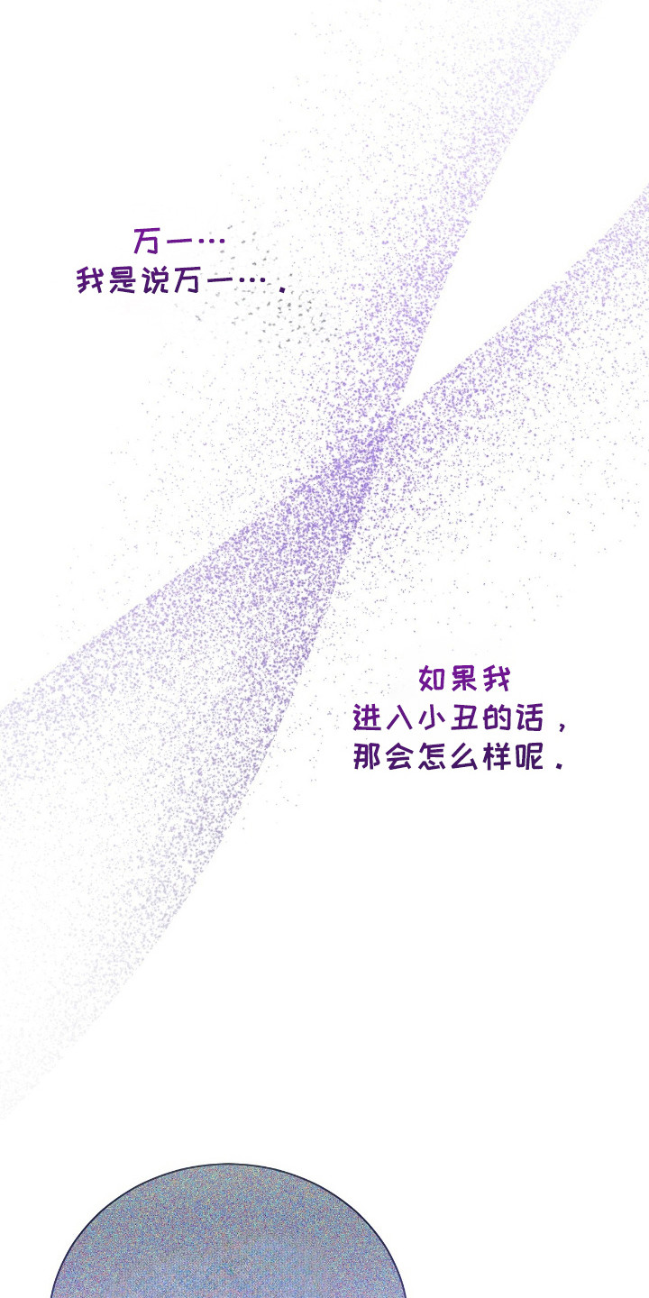 劲爆游戏动漫在线观看漫画,第38章：为了钱4图