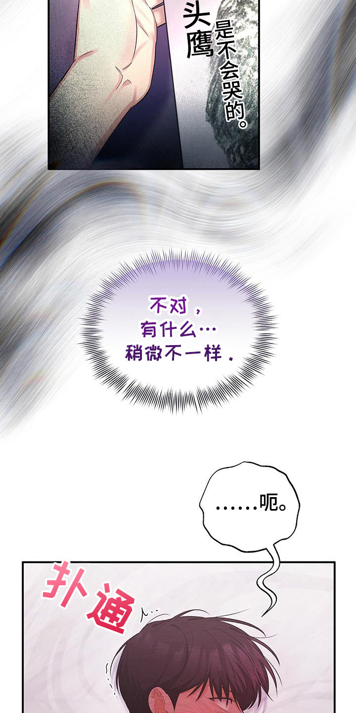 劲爆dj电子琴漫画,第41章：什么关系1图