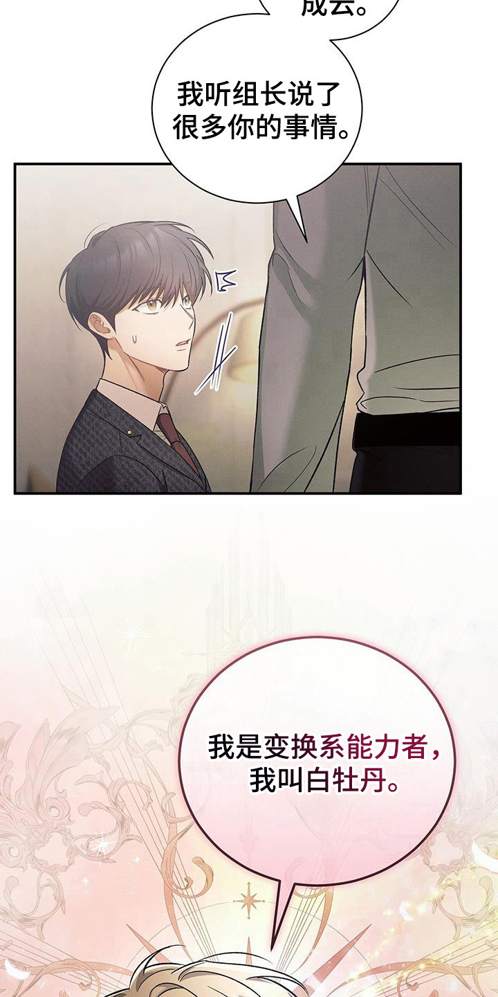 劲爆游戏漫画,第31章：双胞胎5图