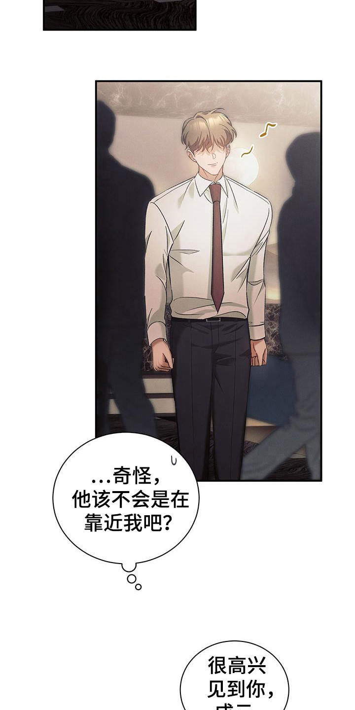 劲爆游戏漫画,第31章：双胞胎4图