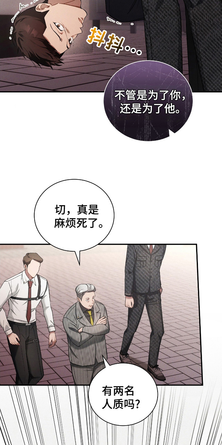 劲爆dj电子琴漫画,第35章：解救3图