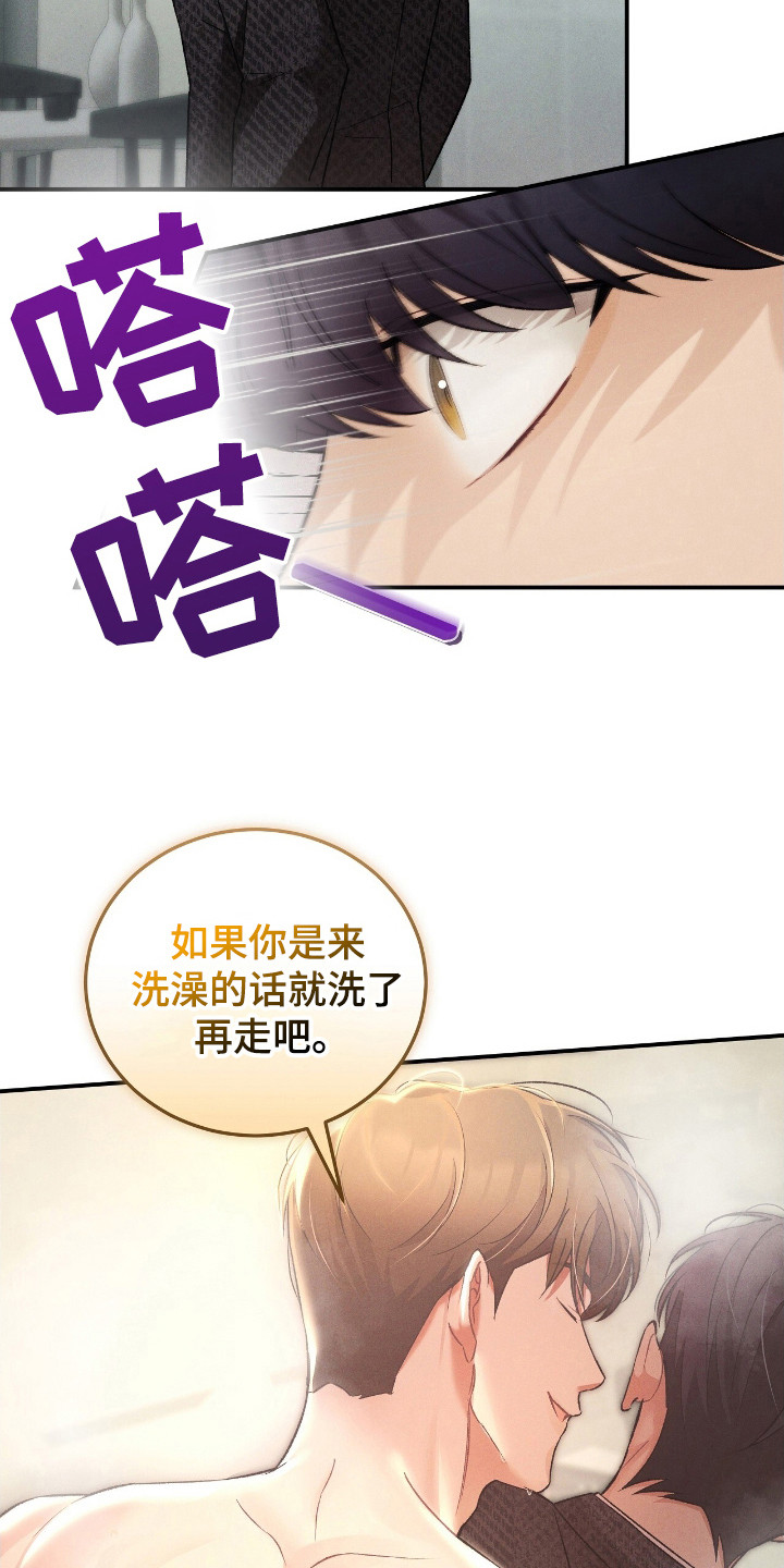 劲爆游戏动漫在线观看漫画,第39章：自由4图