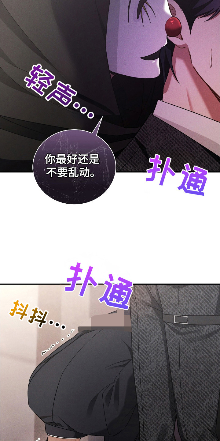 劲爆dj电子琴漫画,第35章：解救2图