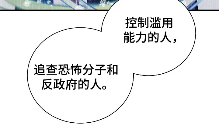 劲爆游戏漫画,第32章：为了利益2图