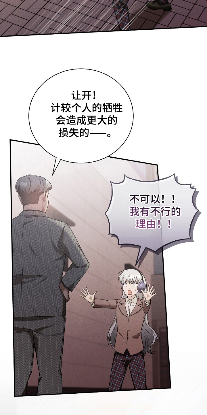 劲爆dj电子琴漫画,第35章：解救1图