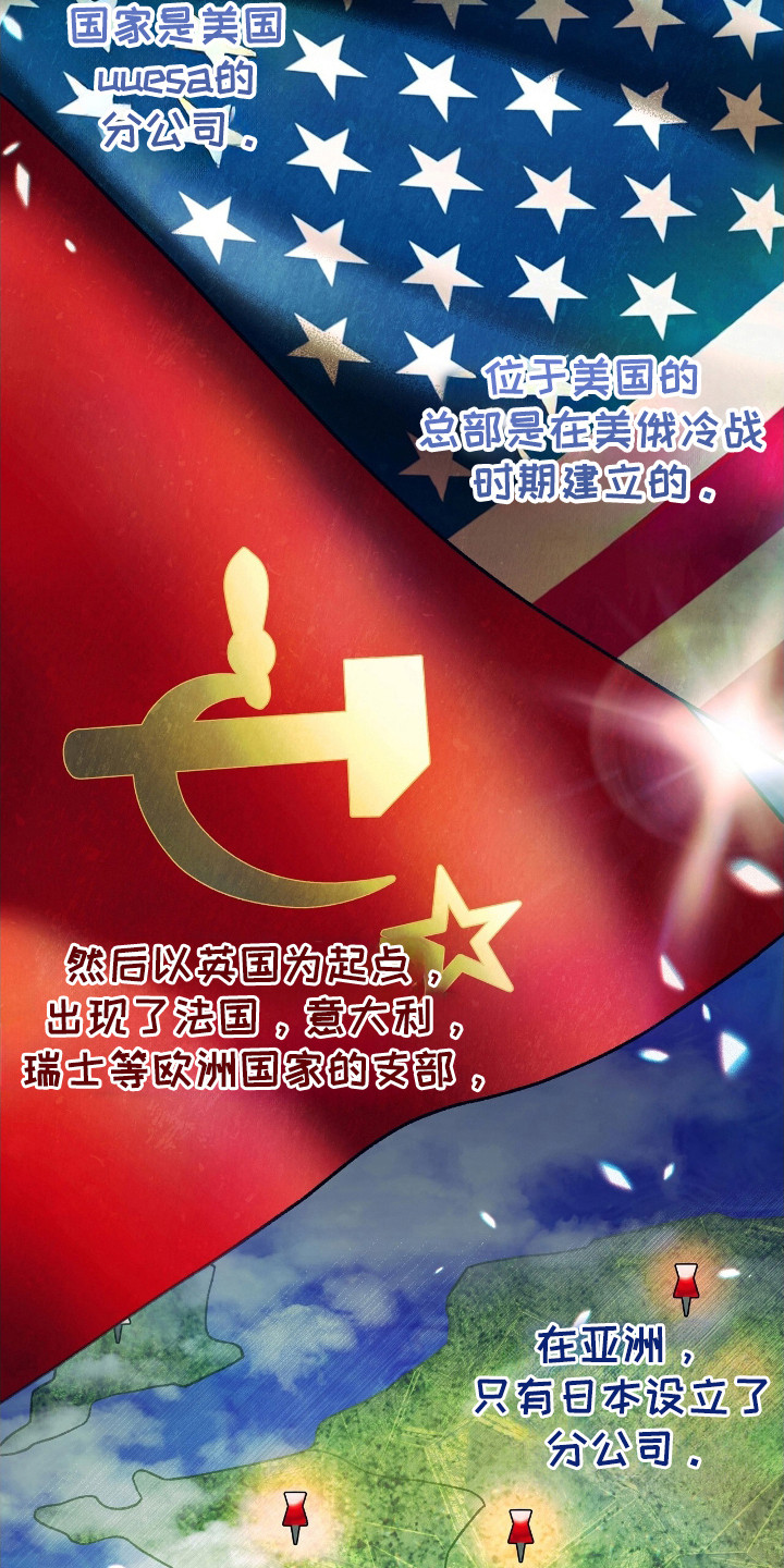 劲爆游戏2漫画,第32章：为了利益2图