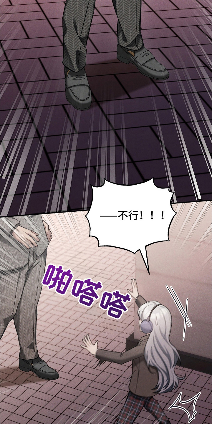 劲爆dj电子琴漫画,第35章：解救5图