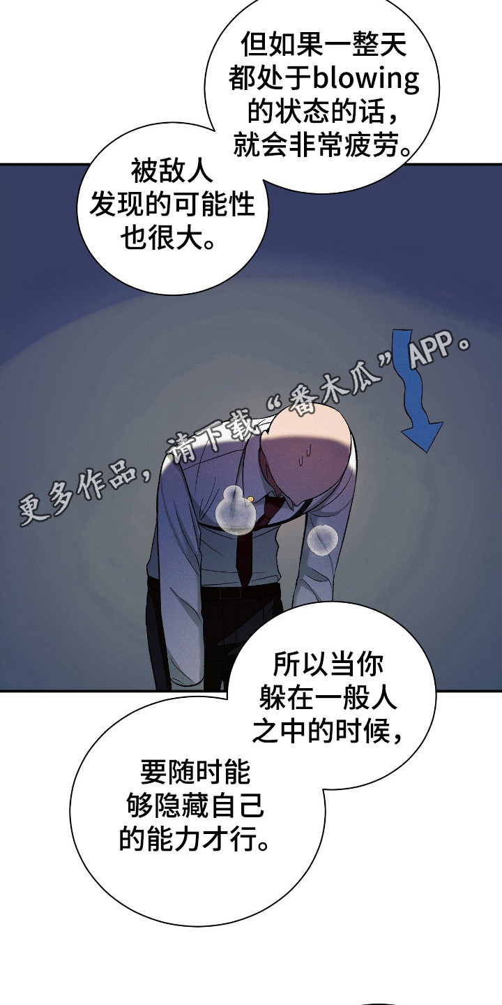 劲爆游戏漫画,第33章：小丑信徒团3图