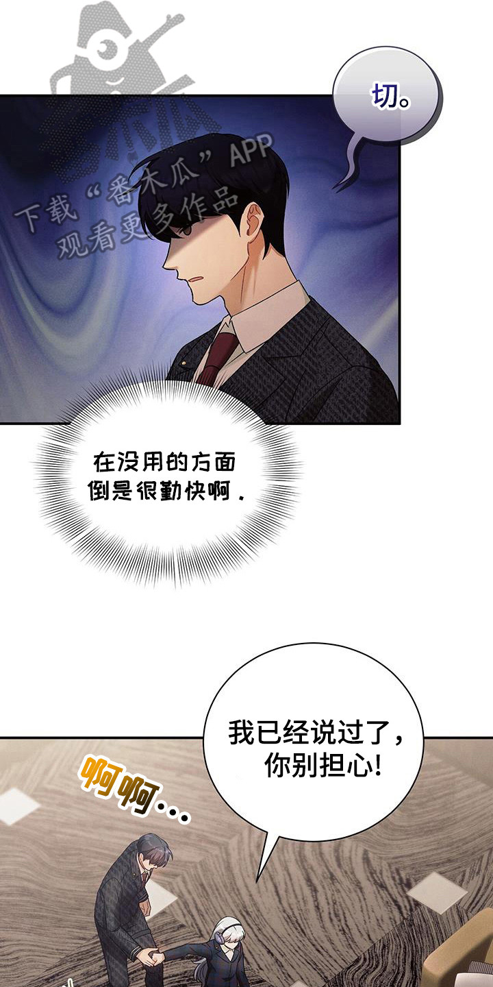 劲爆游戏漫画,第31章：双胞胎5图