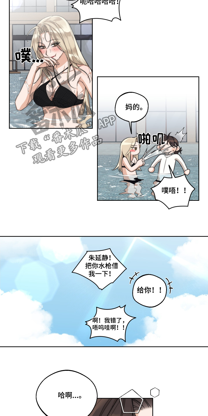 醉酒迷情漫画,第27章：游泳5图