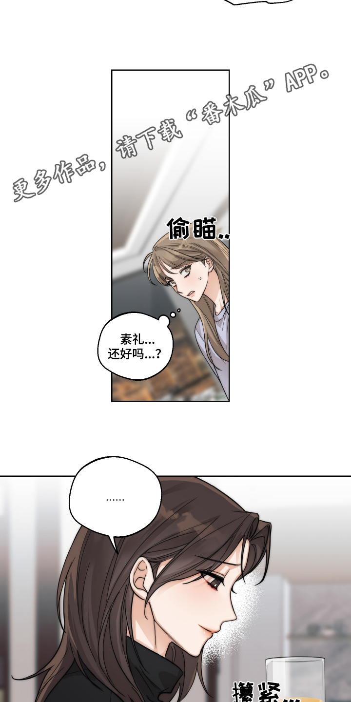 醉酒迷情[柴犬漫画,第27章：游泳1图