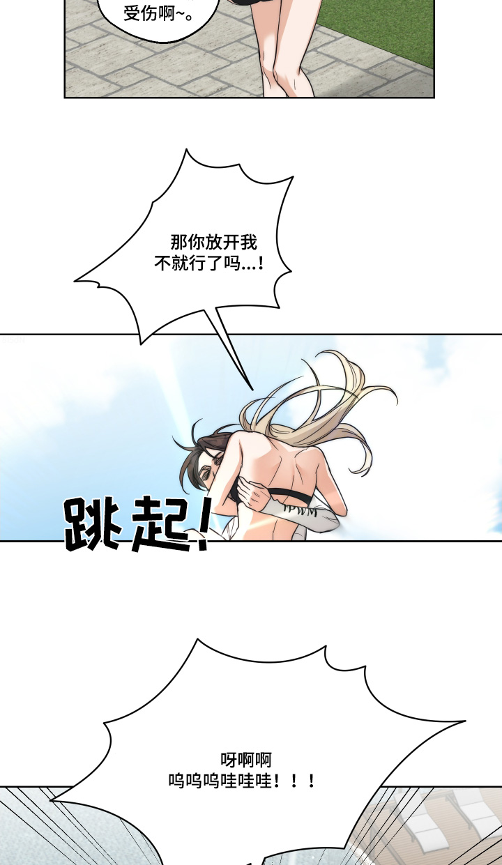 醉酒迷情漫画,第27章：游泳2图