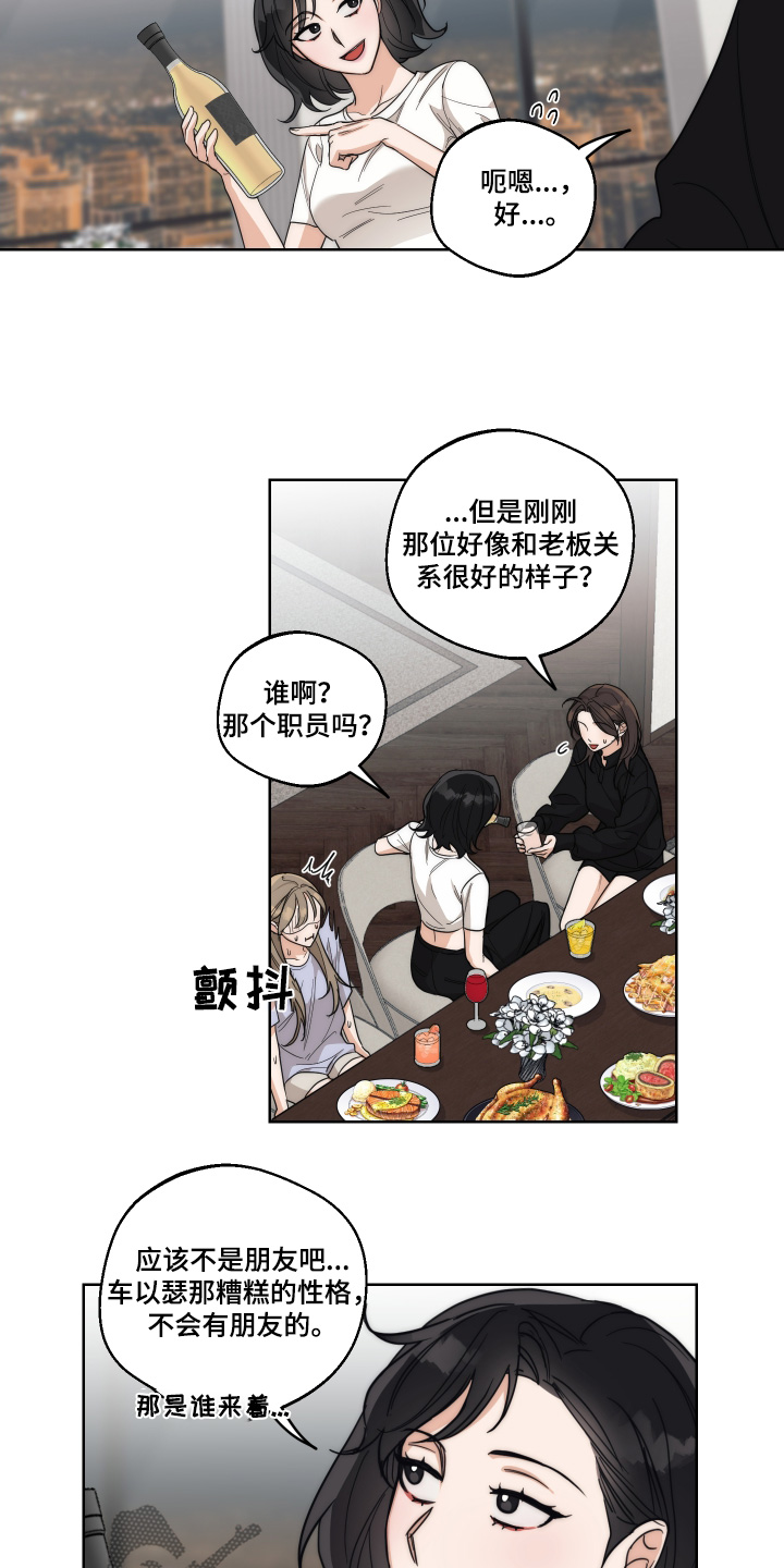 醉酒迷情[柴犬漫画,第27章：游泳1图
