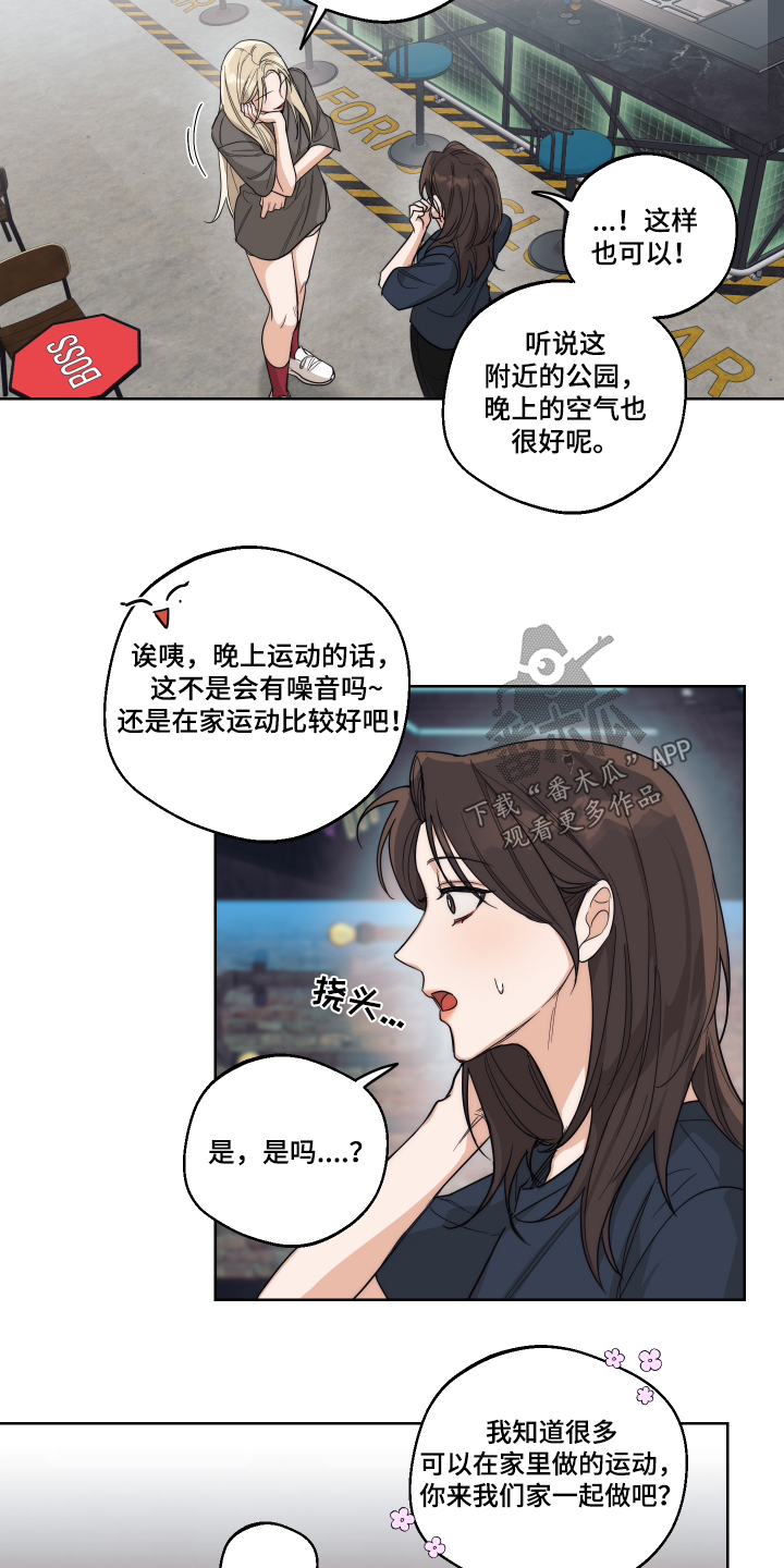 醉酒迷情免费阅读漫画漫画,第25章：怎么变成这样1图