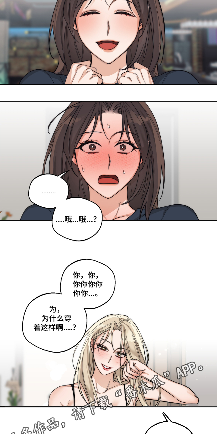 醉酒迷情免费阅读漫画漫画,第25章：怎么变成这样3图