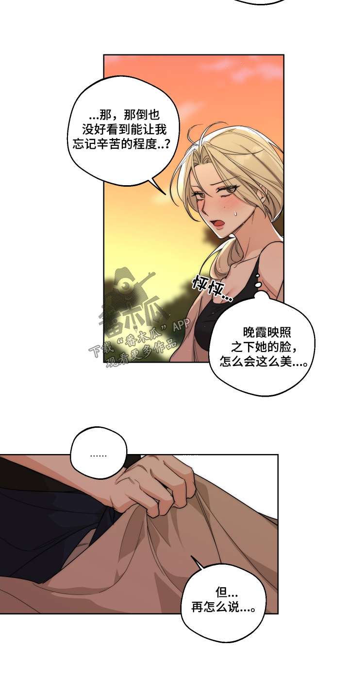 醉酒迷情漫画,第25章：怎么变成这样5图