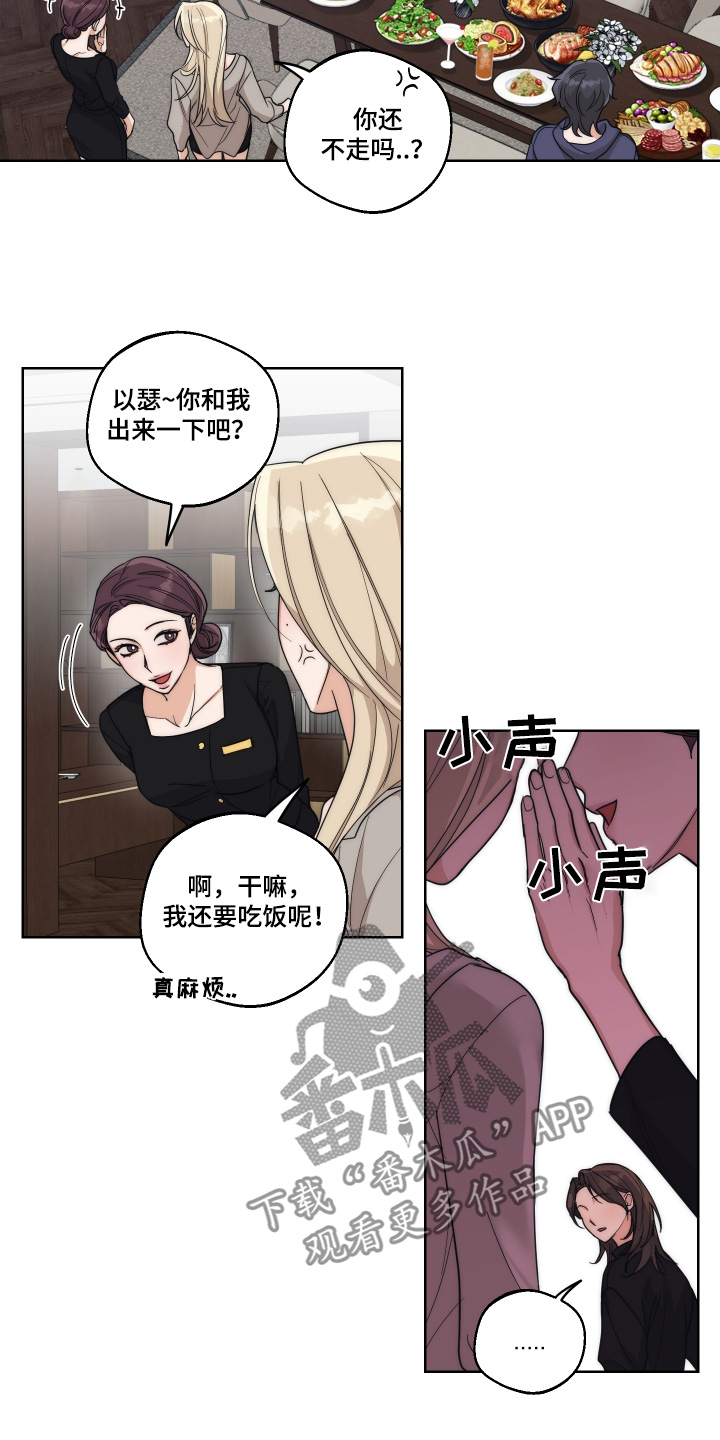 醉酒迷情[柴犬漫画,第27章：游泳3图