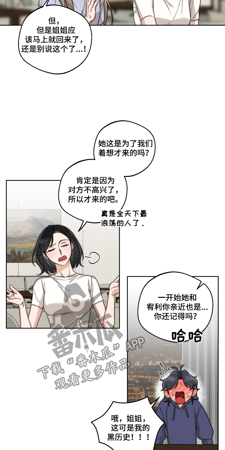 醉酒迷情[柴犬漫画,第27章：游泳3图