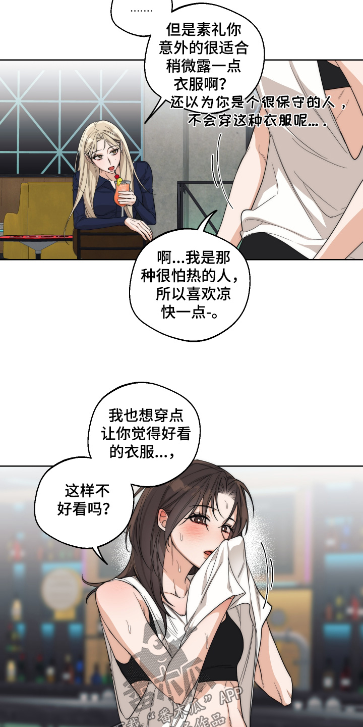 醉酒迷情漫画,第26章：太热了1图