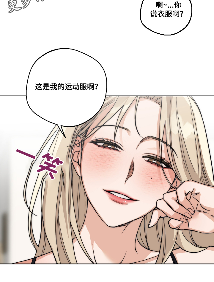 醉酒迷情免费阅读漫画漫画,第25章：怎么变成这样4图