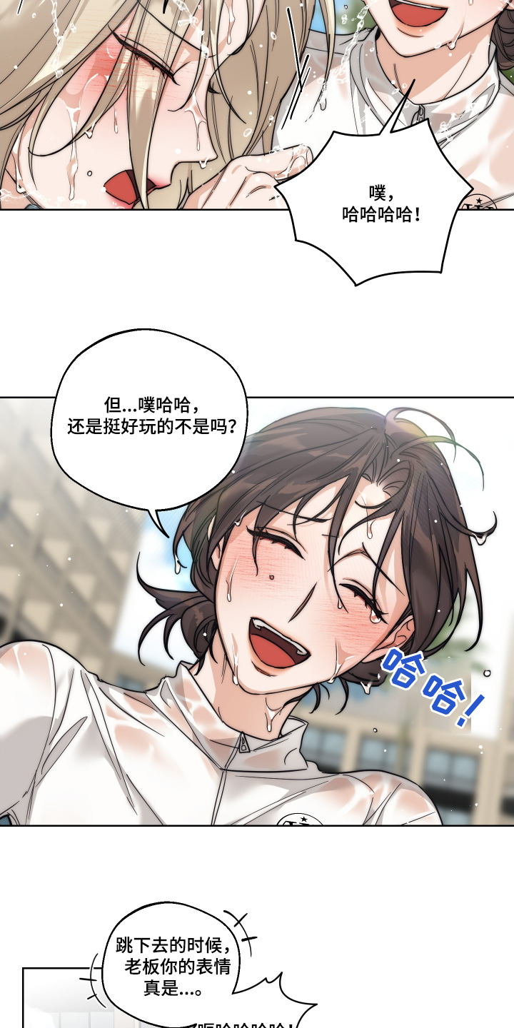 醉酒迷情漫画,第27章：游泳4图