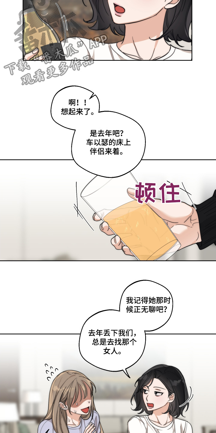 醉酒迷情[柴犬漫画,第27章：游泳2图