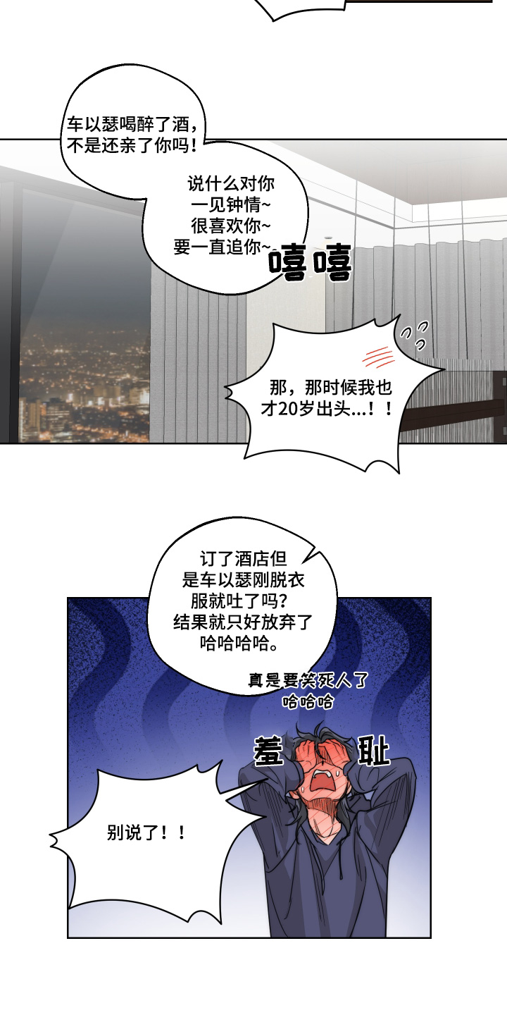 醉酒迷情[柴犬漫画,第27章：游泳4图