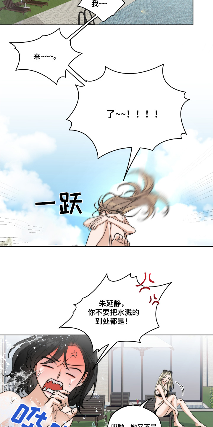 醉酒迷情漫画,第27章：游泳4图