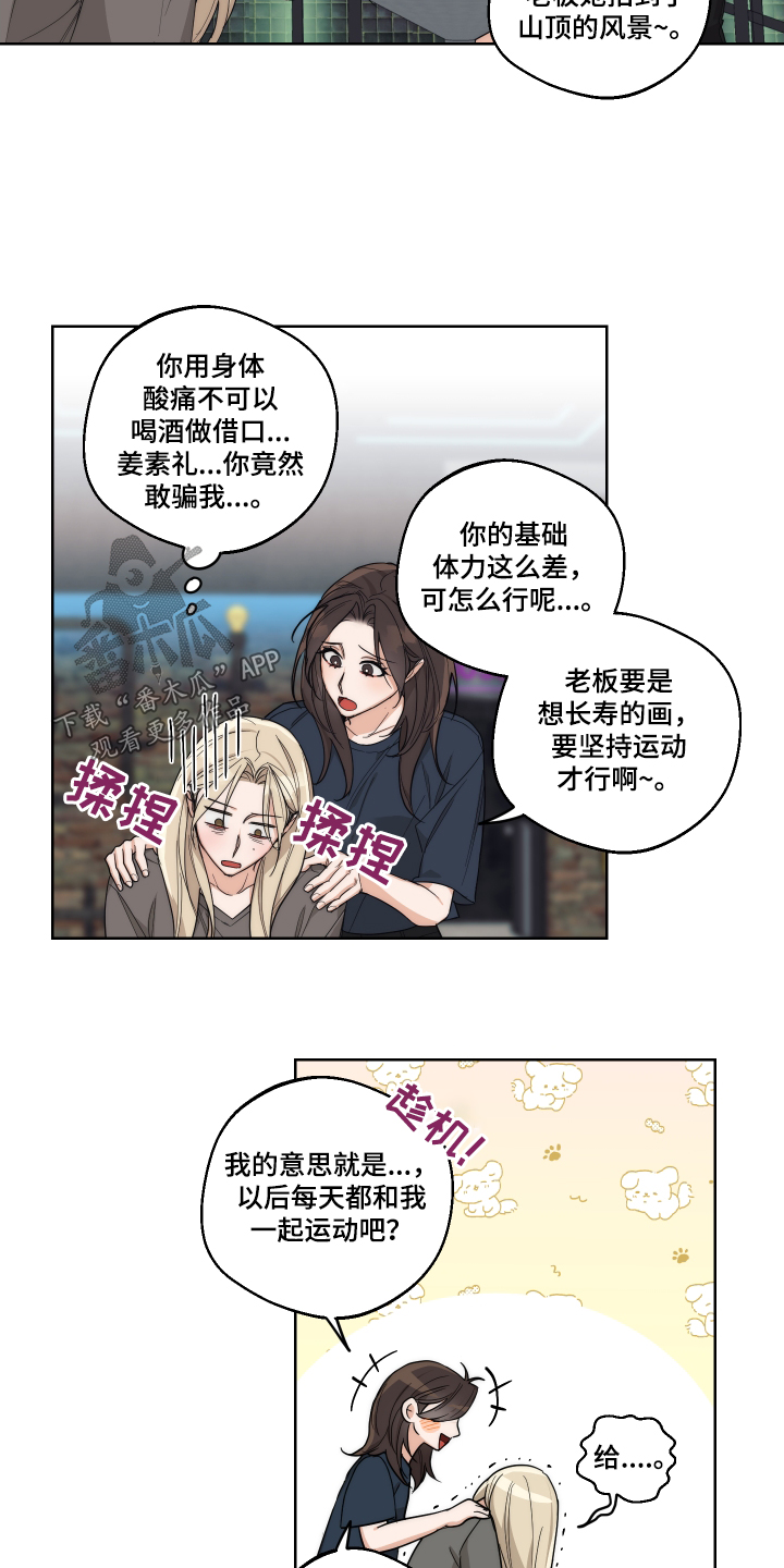醉酒迷情免费阅读漫画漫画,第25章：怎么变成这样3图