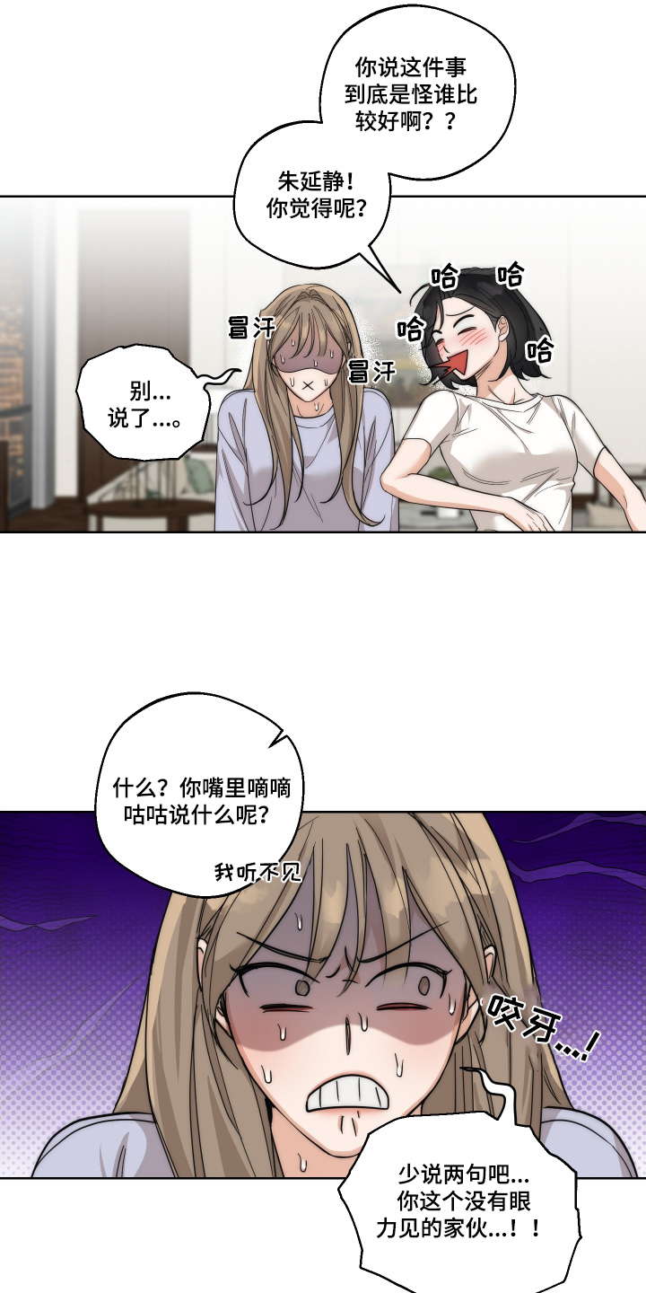 醉酒迷情[柴犬漫画,第27章：游泳5图