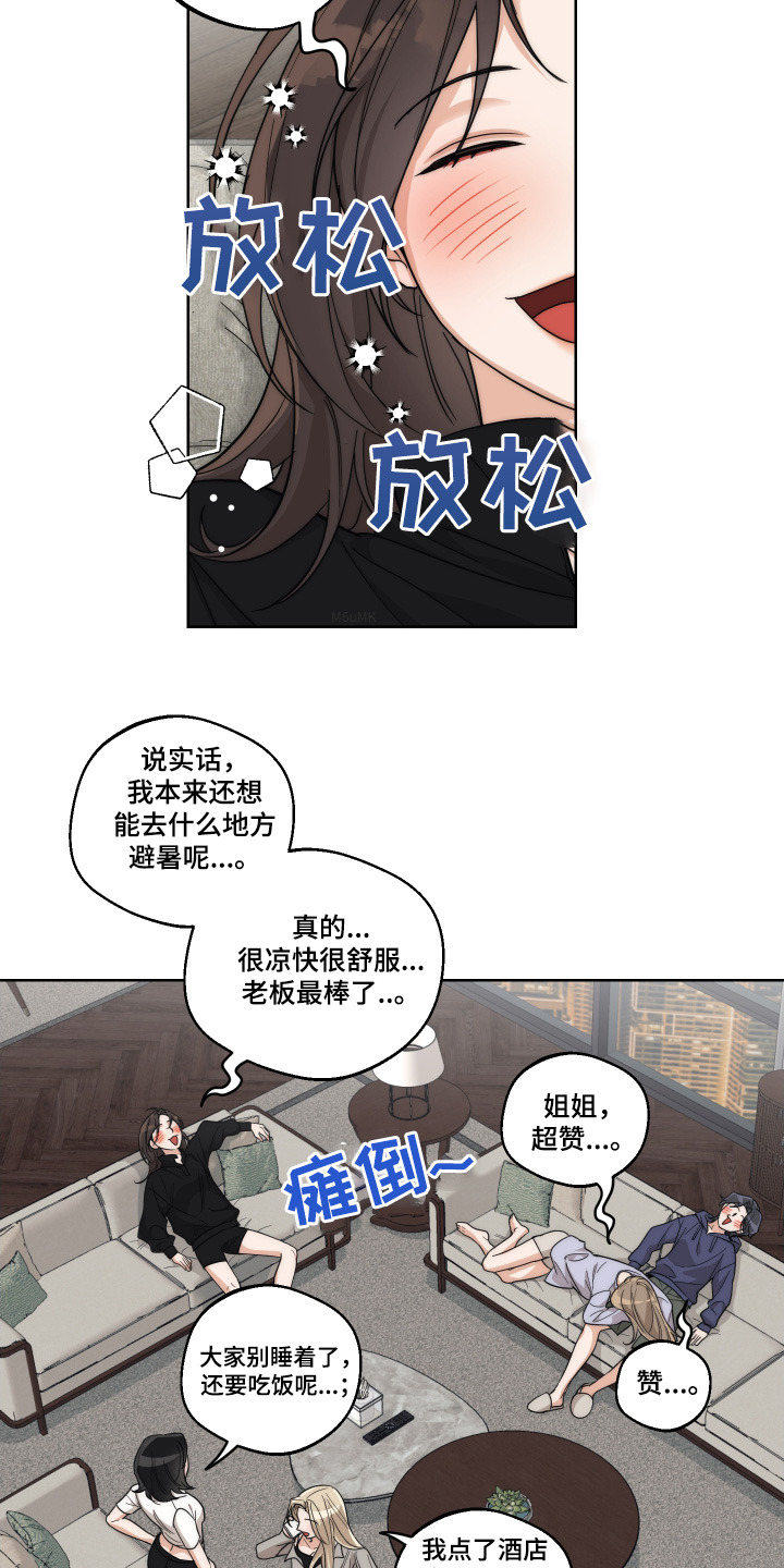 醉酒迷情[柴犬漫画,第27章：游泳1图