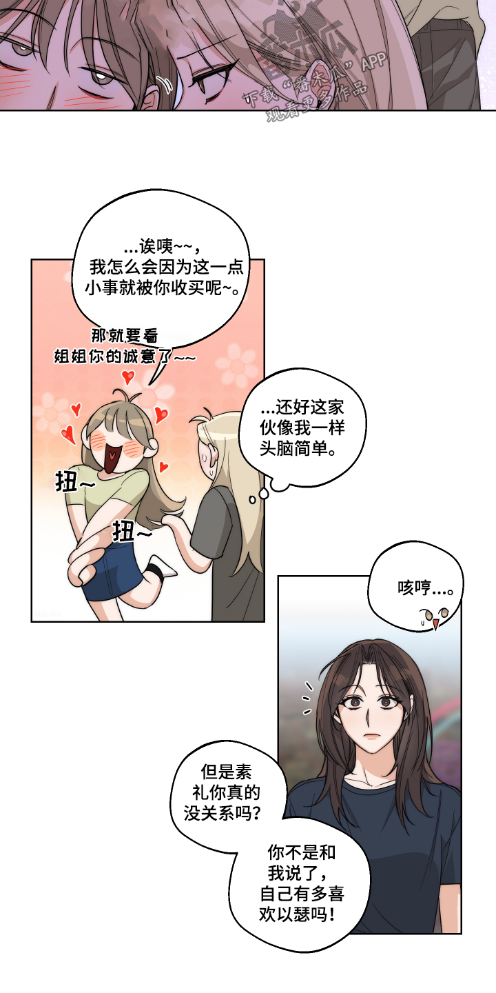 醉酒迷情免费阅读漫画漫画,第25章：怎么变成这样3图