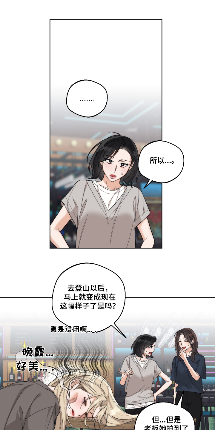 醉酒迷情免费阅读漫画漫画,第25章：怎么变成这样2图
