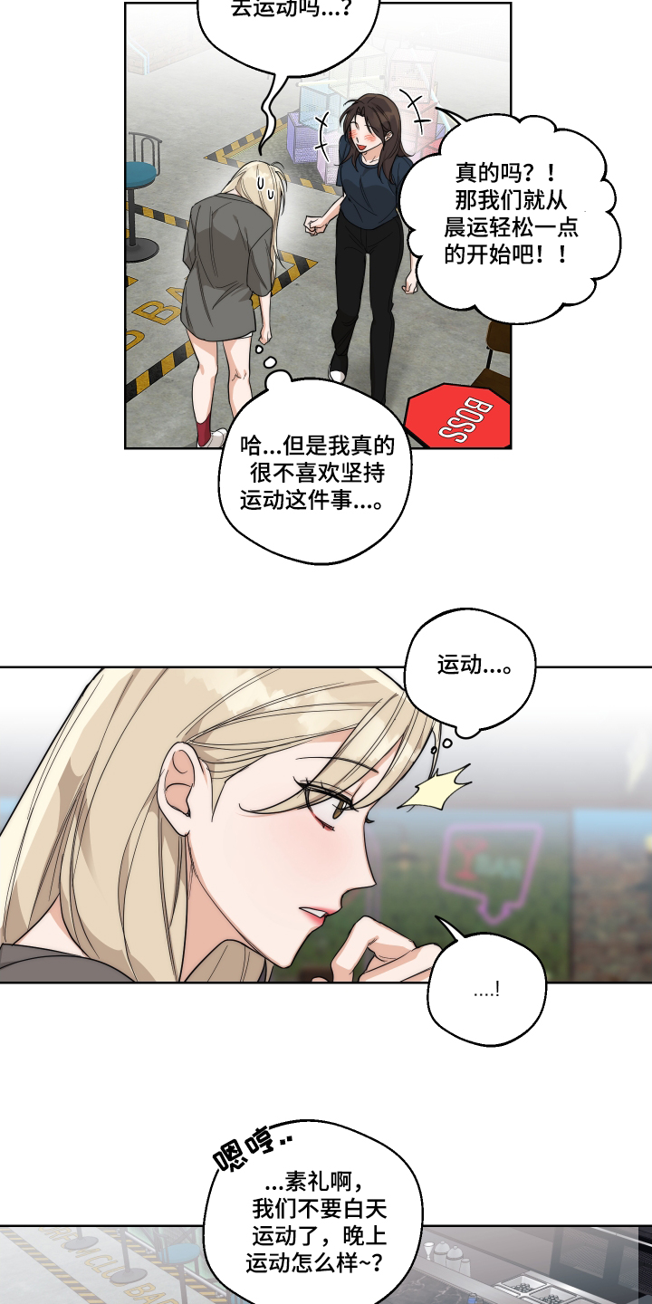 醉酒迷情免费阅读漫画漫画,第25章：怎么变成这样5图
