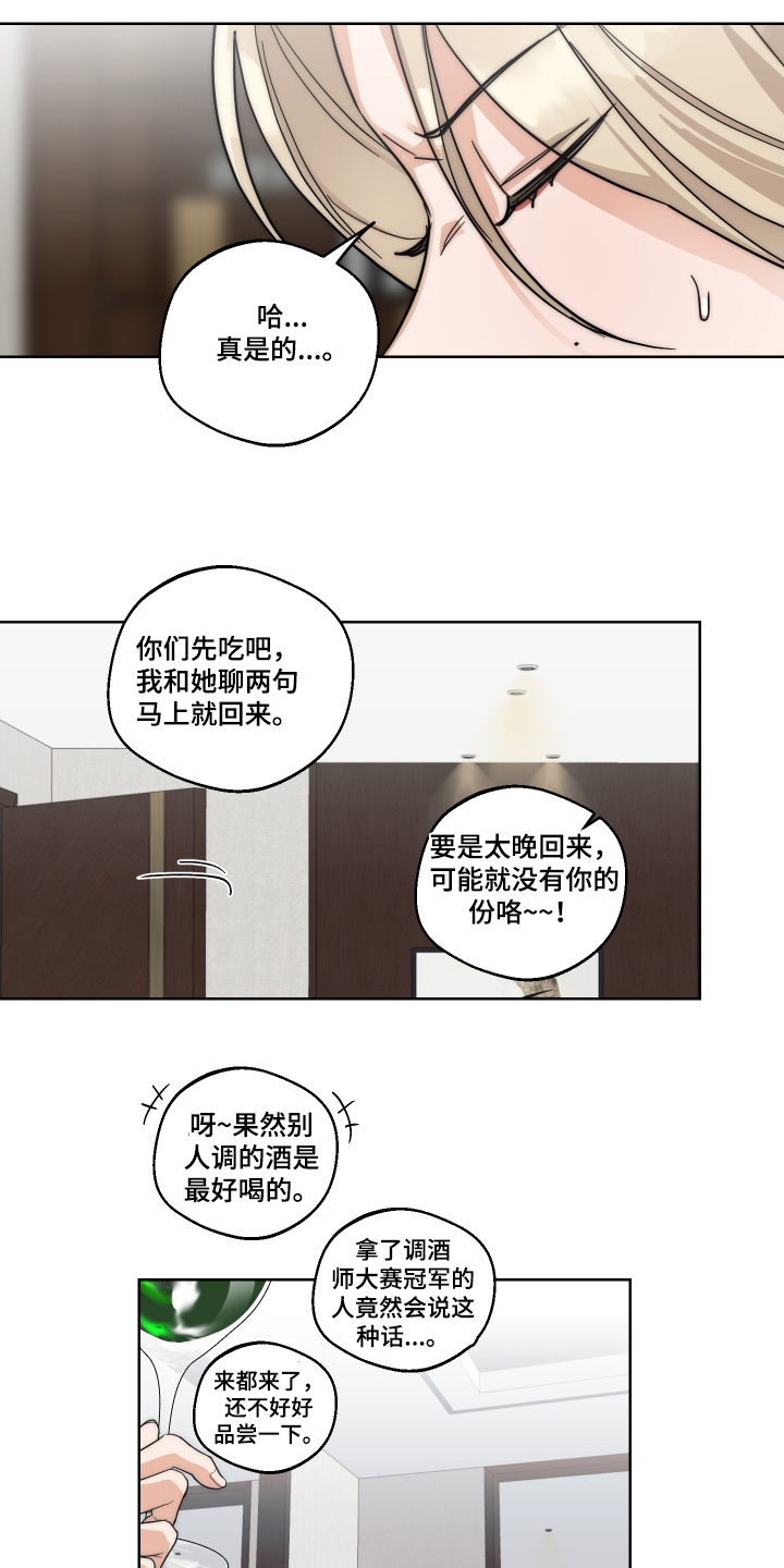 醉酒迷情[柴犬漫画,第27章：游泳4图