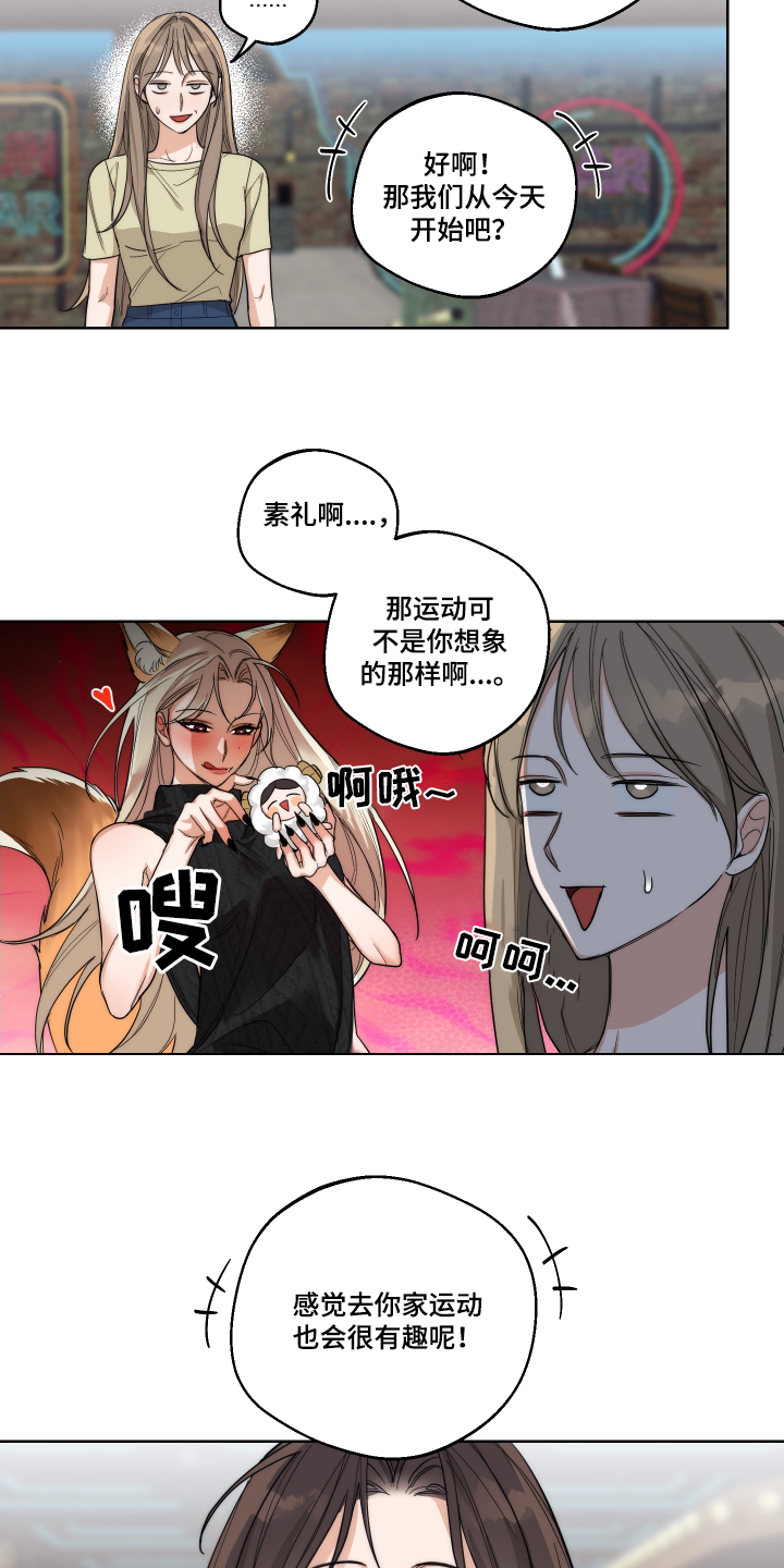 醉酒迷情免费阅读漫画漫画,第25章：怎么变成这样2图