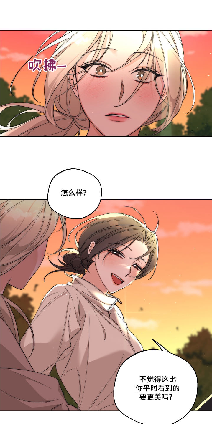 醉酒迷情漫画,第25章：怎么变成这样4图