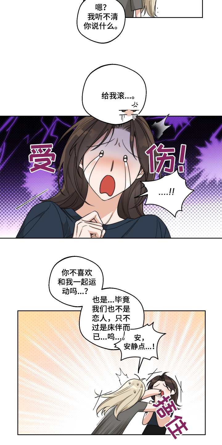 醉酒迷情免费阅读漫画漫画,第25章：怎么变成这样4图