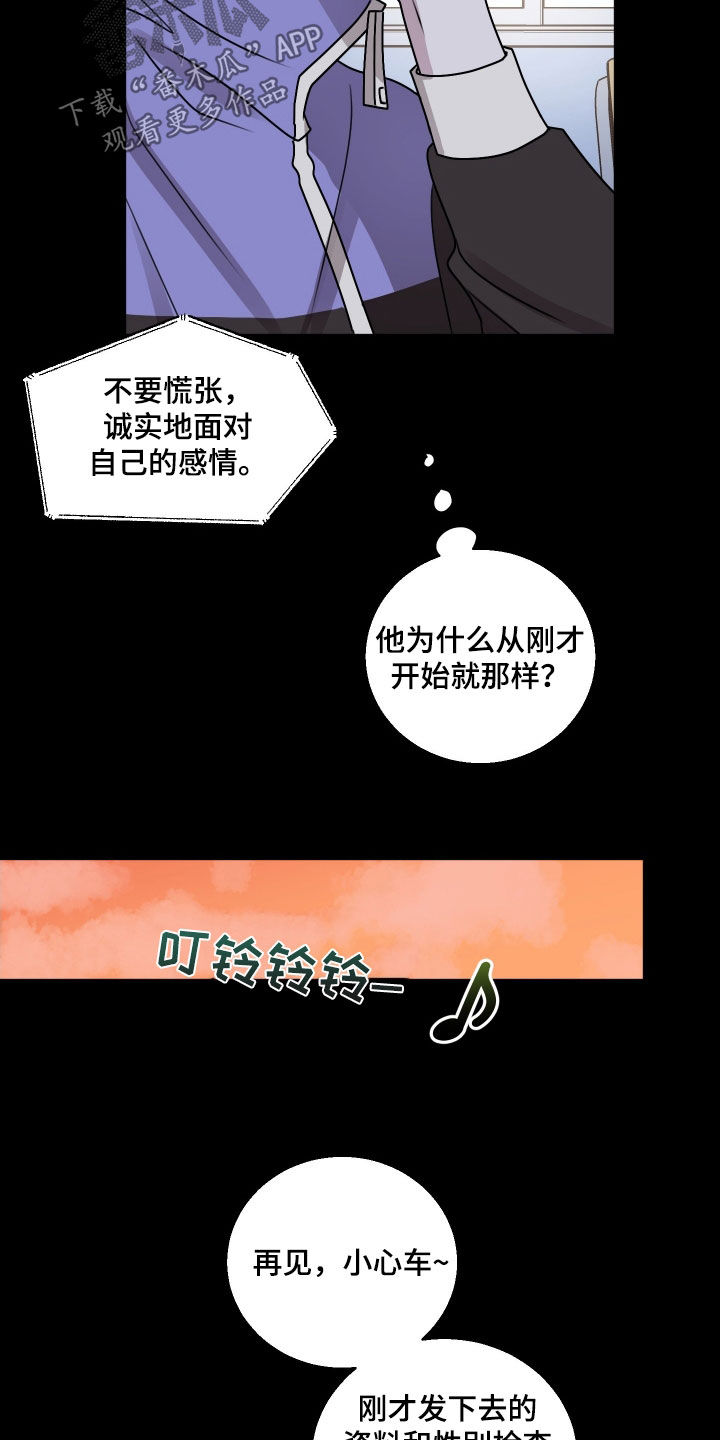 第31章：性别检查3