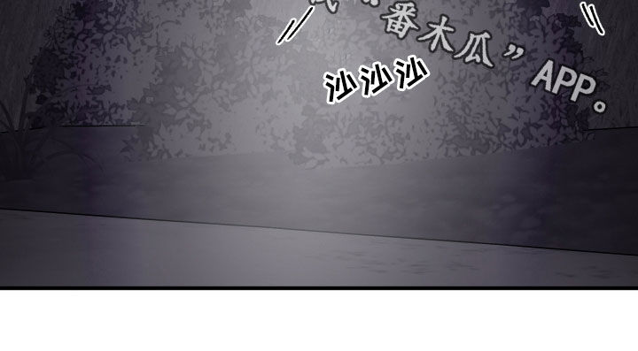 同类相聚漫画,第33章：晚上要小心3图