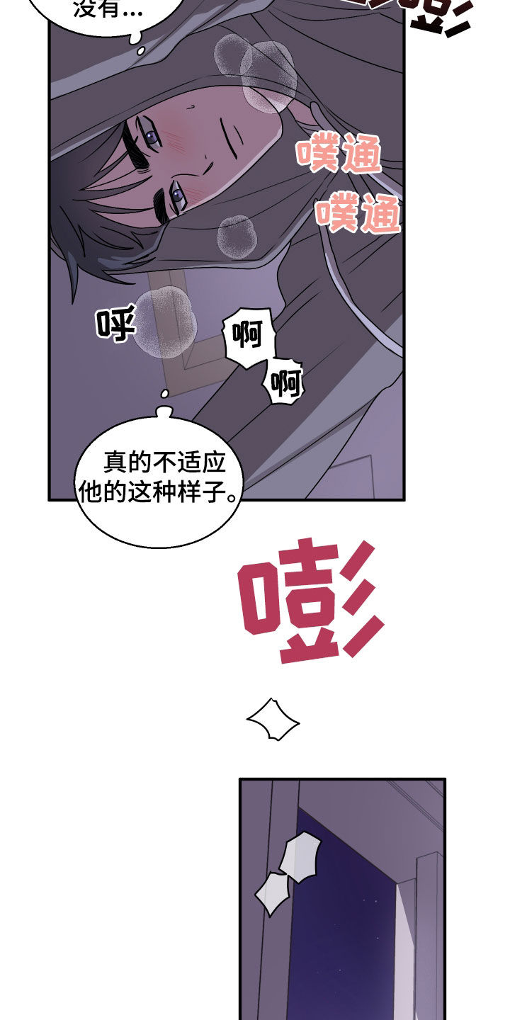 第23章：笑什么笑4