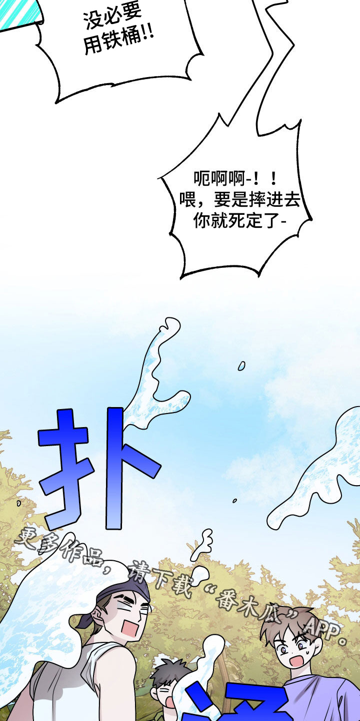 第29章：玩水1