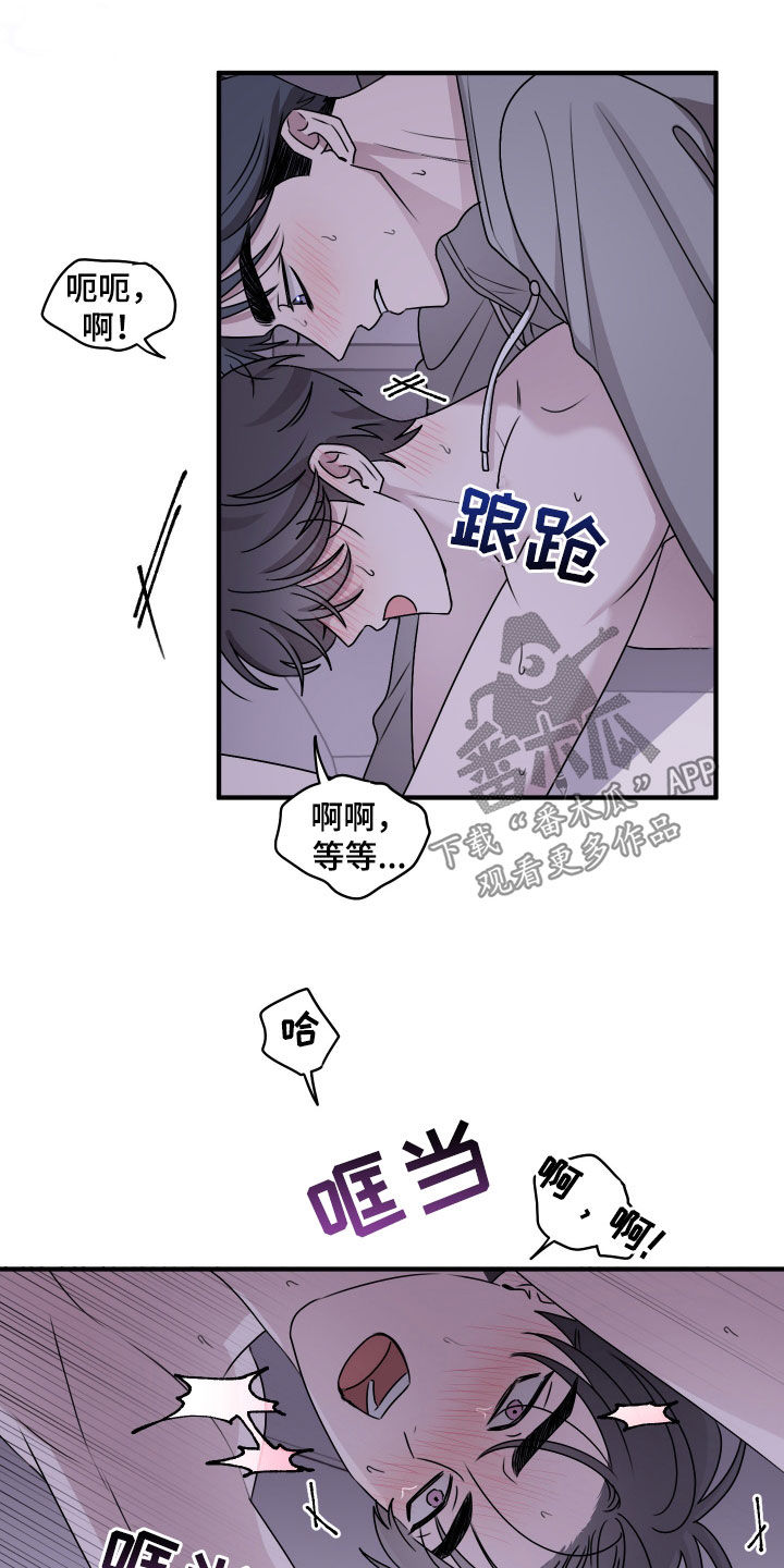 同类相聚漫画,第21章：胡思乱想1图