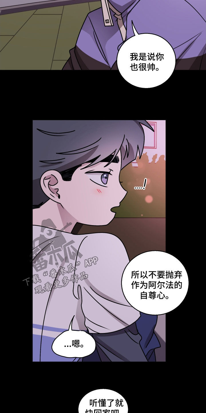 同类词漫画,第32章：爱哭鬼2图