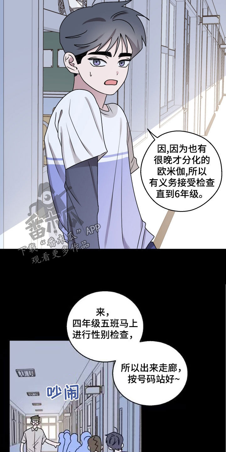 第31章：性别检查4